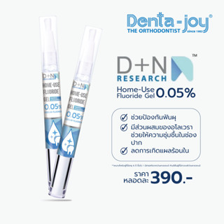 Fluoride Gel ฟลูออไรด์เจลสำหรับใช้ที่บ้าน