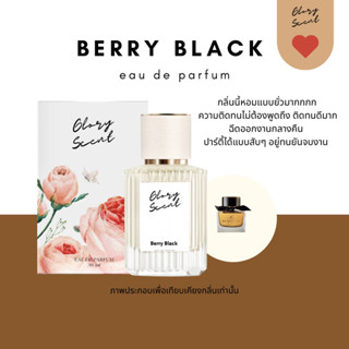 ♡(พร้อมส่ง)♡ น้ำหอม Glory Scent กลิ่น Berry Black หอมยั่ว หอมหรู แนวดอกไม้เข้มๆ ติดทนนาน 30ml