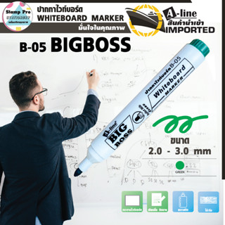 ปากกาไวท์บอร์ด whiteboard marker BIGBOSS ขนาด 2-3mm (สีเขียว/Green)