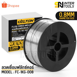 ลวดเชื่อมฟลักซ์คอร์ FLUX CORE 0.8 มม./1.0 มม. ม้วน 1 กก. ลวดเชื่อมมิ๊ก ฟลักซ์คอร์ ลวดเชื่อม MIG ลวดฟลักซ์คอร์ ซีโอทู CO2