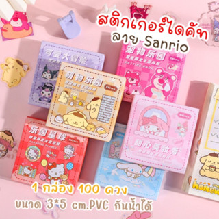 สติกเกอร์ไดคัท ใส PVC 100 ดวง ลายซานริโอ้ Sanrio