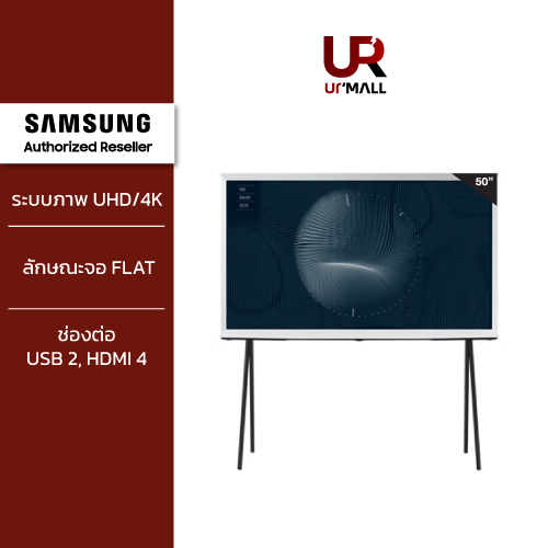 SAMSUNG TV The Serif 4K Smart TV (2022) 50 นิ้ว LS01B Series รุ่น QA50LS01BAKXXT RESOLUTION(PIXELS):3840 x 2160