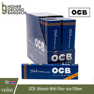 [ของแท้ 100%] กระดาษโรล OCB Ultimate paper 10mm Rolling paper with Filter tips [แบบกล่อง]