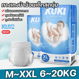 ส่งจากไทย ผ้าอ้อมเด็ก แพ็คละ50ผืน ไม่อับชื้น ไม่อบอ้าว ไซส์ M L XL XXL baby diapers เดย์ไนท์แพ้นส์ ผ้าอ้อมเกรดพรีเมี่ยม