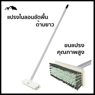 HA-32 แปรงขัดพื้นไนลอน ด้ามยาว BE MAN สีเทา/ขาว พร้อมส่ง