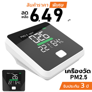 เครื่องวัดฝุ่น PM2.5 Dienmern หน้าจอ LED แสดงผลคุณภาพอากาศPM2.5,ความชื้นและอุณหภูมิ