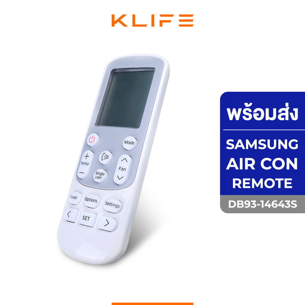 รีโมทแอร์ ซัมซุง SAMSUNG DB93-14643S ใช้ได้ครบฟังก์ชัน รีโมตแอร์