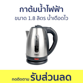 กาต้มน้ำไฟฟ้า Otto ขนาด 1.8 ลิตร น้ำเดือดไว PT-105a - กาน้ำร้อนไฟฟ้า กาน้ำร้อน กาต้มน้ำร้อน กาต้มน้ำ กาต้มน้ำไฟฟ้าพกพา