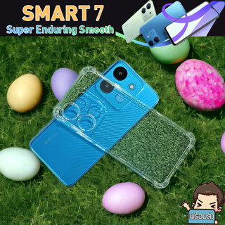 เคส TPU ยางใส  สำหรับ Infinix Smart 7