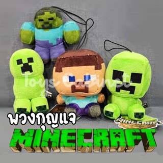 พวงกุญแจ ตุ๊กตา Minecraft พวงกุญแจตุ๊กตา Minecraft มายคราฟ มายคราฟท์ Fox จิ้งจอก Zombie ซอมบี้ งานลิขสิทธิ์แท้ญี่ปุ่น