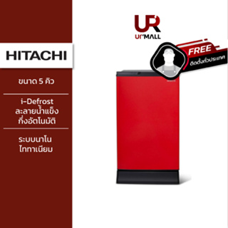 HITACHI ตู้เย็น 1 ประตู รุ่นHR1S5142MNPMRTHขนาด 5 คิว 141.6 ลิตร ชั้นวางกระจกนิรภัย I-DEFROST ป้องกันน้ำแข็งเกาะตัวในช่อ