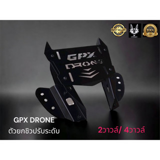 ตัวยกชิวหน้า GPX DRONE สำหรับ ใส่กระจกเเต่ง R3 / ยึดกระจกขาสั้น