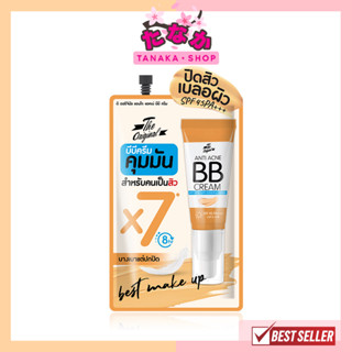 (1ซอง) The Original Anti Acne BB Cream แอนไท แอคเน่ บีบี ครีม