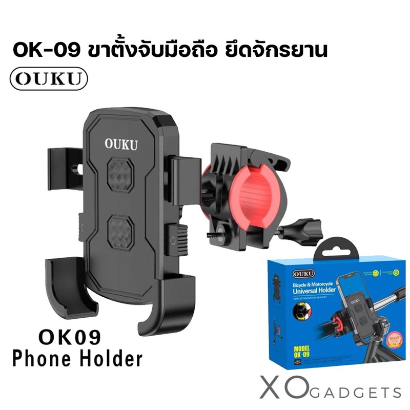 OUKU OK-09 Bicycle & motorcycle universal holder ขาตั้งจับมือถือ ยึด จักรยาน & มอเตอร์ไซต์