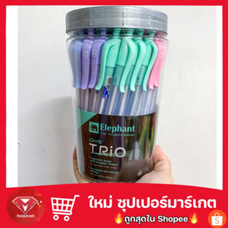 ปากกา​ ตราช้าง​ TRiO หมึก​สีน้ำเงิน​ 0.5​ มม.​ (1x50​ ด้าม)🔥ถูกสุด🔥