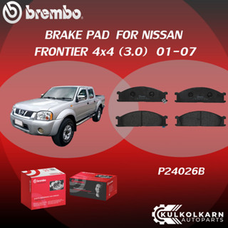 ผ้าเบรคหน้า BREMBO FRONTIER 4x4 เครื่อง(3.0) ปี01-07 (F)P24 026B