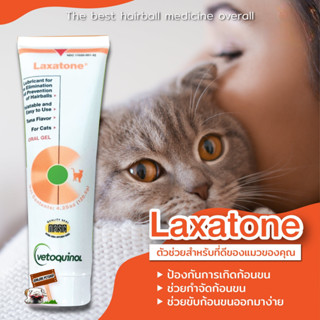 Laxatone เจลระบายก้อนขน รสปลาทูน่า 4.25 ออนซ์ Exp.02/2025