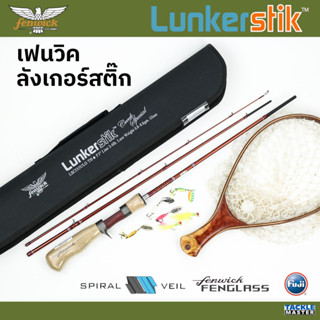 Fenwick Lunkerstik คันเบทคาสติ้งและคันสปินนิ่ง เฟนวิค ลังเกอร์สติ๊ก คันสตรีมฟิชชิ่ง ขนาด 5.3-5.6 ฟุต 3 ท่อน หมาะสำหรับงา