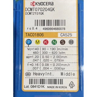 เม็ดมีดKYOCERA DCMT070204GK CA525