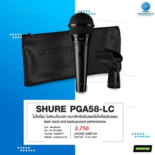 SHURE PGA58-LC ไมโครโฟน ไมค์แบบไดนามิก มีสวิตช์