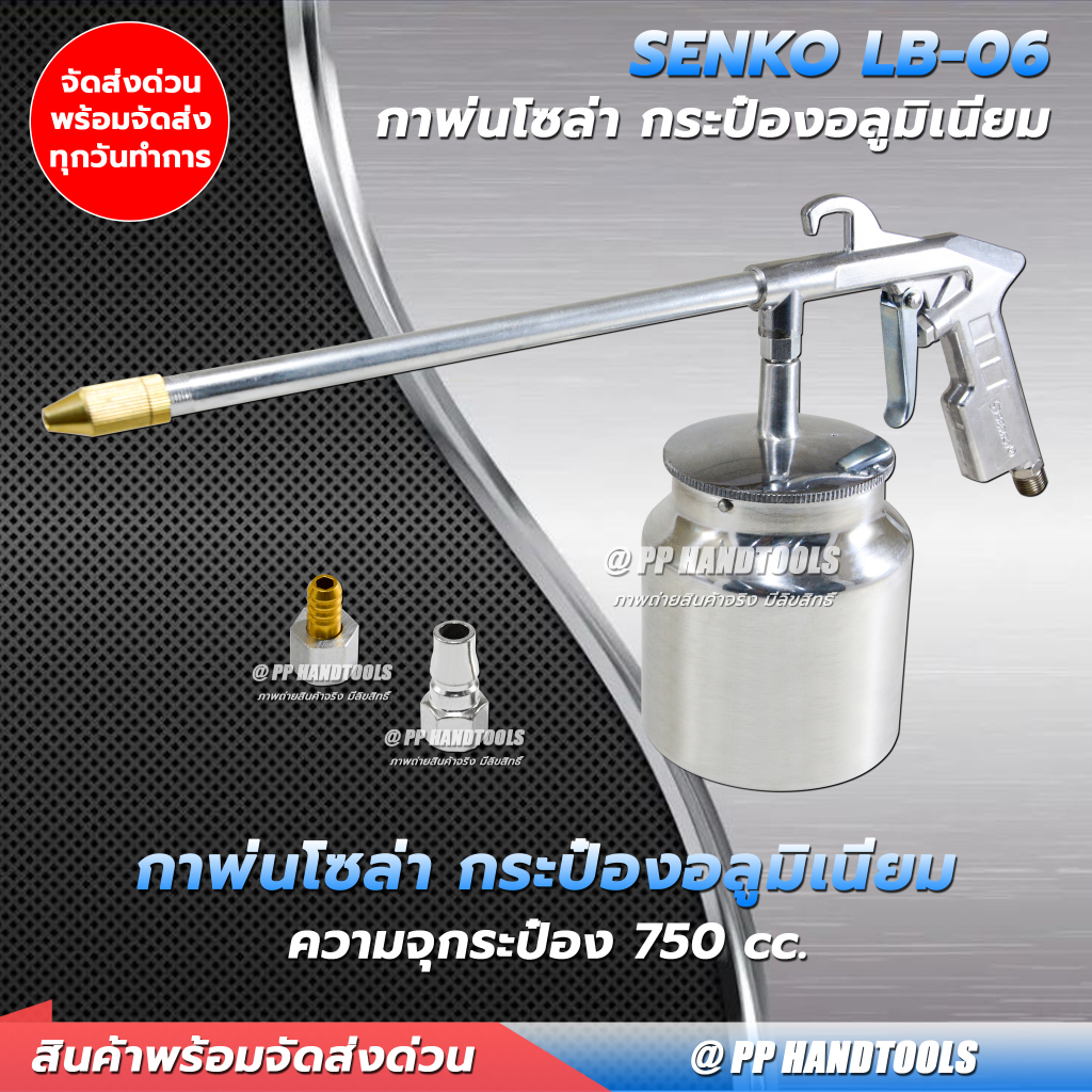กาพ่นน้ำมันโซล่า ความจุ 750 cc. ด้ามและกระป๋องอลูมิเนียม ทนทาน คุณภาพสูง กาฉีดโซล่าล้างเครื่องยนต์