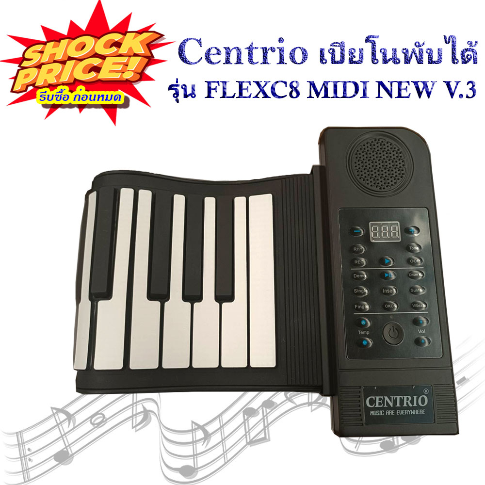 เปียโนพับได้ centrio ถูกที่สุด พร้อมโปรโมชั่น ก.ค. 2026 | BigGoเช็คราคา ...