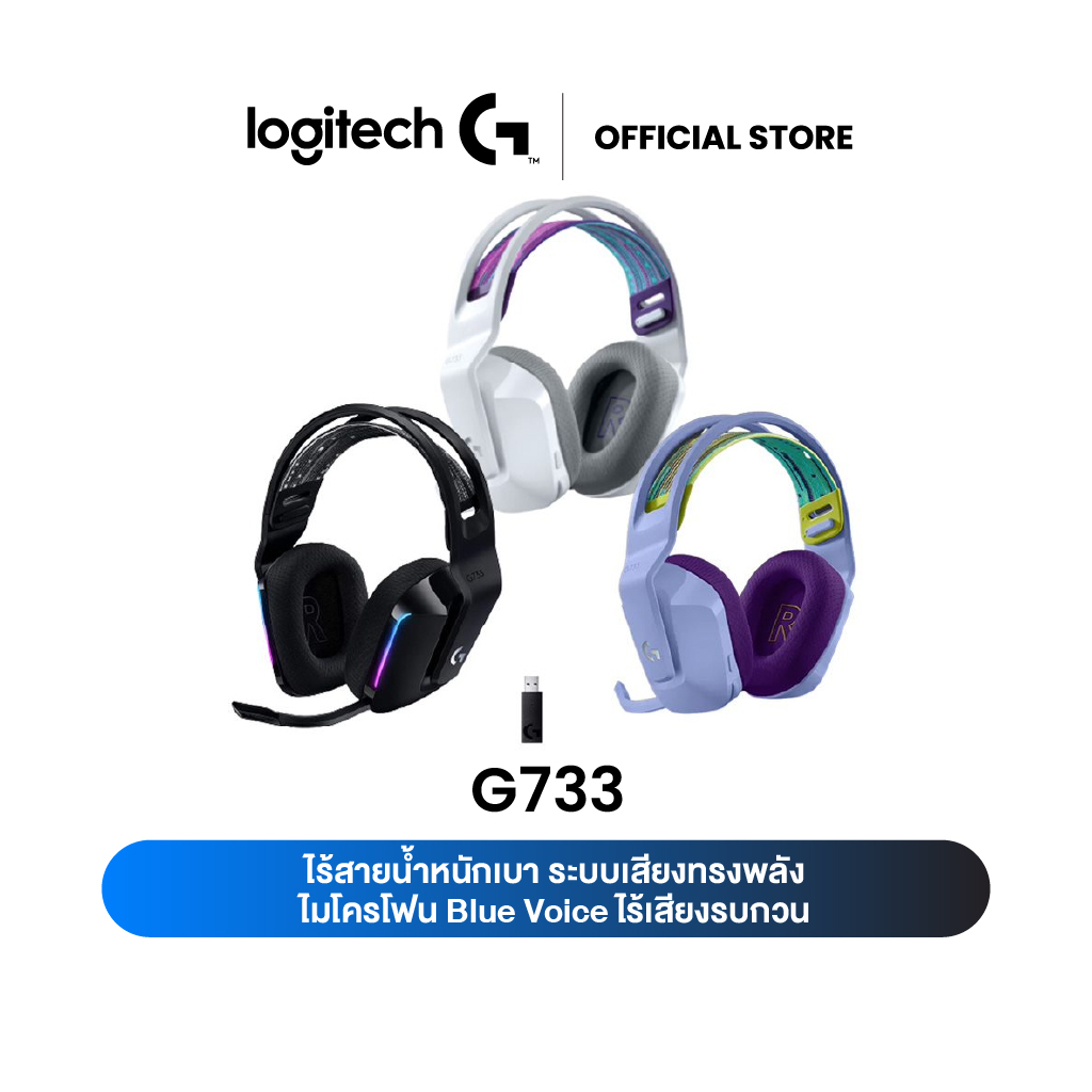 Logitech G733 LIGHTSPEED Wireless GAMING HEADSET PROG Driver and RGB