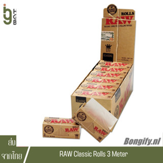 [ของแท้ 100%] กระดาษโรล RAW 3 Meter  Raw Classic Rolls 3 M Length 3 Meters [แบบยกกล่อง]