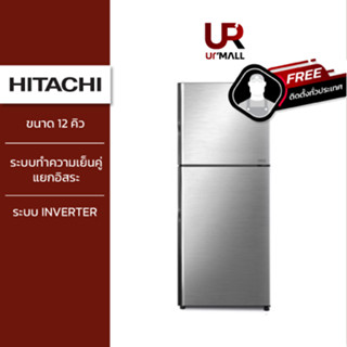 HITACHI ตู้เย็น 2 ประตู รุ่นRVX350PF BSL สีแสตนเลท ความจุ 12 คิว 340 ลิตร ชั้นวางกระจกนิรภัย ระบบ INVERTER