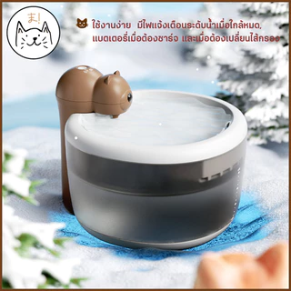KUMAま น้ำพุไร้สายอัตโนมัติ UV ระบบเซนเซอร์ ระบบกรอง4ชั้น ที่ให้น้ำอัตโนมัติ น้ำพุแมว กรองน้ำแมว น้ำพุแมวไร้สาย