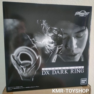 ออร์บริง ดาร์กริง Dx Dark Orb Ring