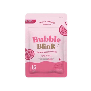 วิตามินแก้มใส  BUBBLEBLINK YERPALLTHAILAND บับเบิลบลิ๊งค์ bubble blink วิตามินyerpall