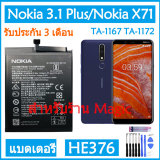 Original แบตเตอรี่ Nokia X71 TA-1167 TA-1172 / Nokia 3.1 Plus TA-1104 battery HE376 3500mAh รับประกัน 3 เดือน