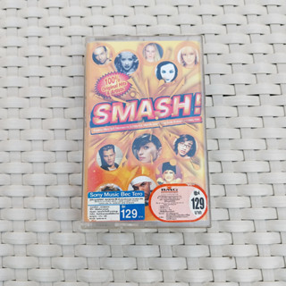 เทปคาสเซ็ท SMASH เหมาะสำหรับเก็บสะสม