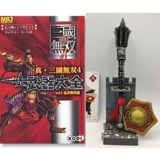 Dynasty Warriors 4 (Shin Sangoku Musou) Weapon Daizen Vol.1 - Huang Gai อาวุธจากเกมยอดฮิต 3 ก๊ก