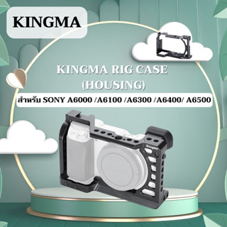 Kingma สำหรับกล้องSony A6000 A6100 A6300 A6400 A6500  (UURig Metal Camera Rig Case Handle Video) (พร้อมส่งจากไทย🇹🇭)