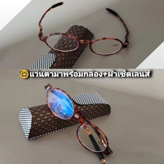 แว่นตาป้องกันแสงสีฟ้า Anti-blue TR90 READING GLASSES รุ่น 1189 กลมรี แว่นสายตายาว แว่นตาอ่านหนังสือ กลมกลม เบาพิเศษ
