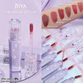 Biya Fine Mousse Lip Clay ลิขวิดลิปสติก เนื้อมูส