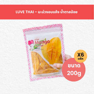 LUVE THAI มะม่วงอบแห้ง น้ำตาลน้อย