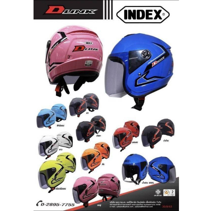 หมวกกันน็อค INDEX  รุ่น DUNK   ของแท้ 100%