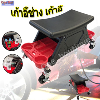 【One_boutique】เก้าอี้ช่าง เก้าอี้ Detailing Seat รับน้ำหนัก 300lbs Creeper Seat