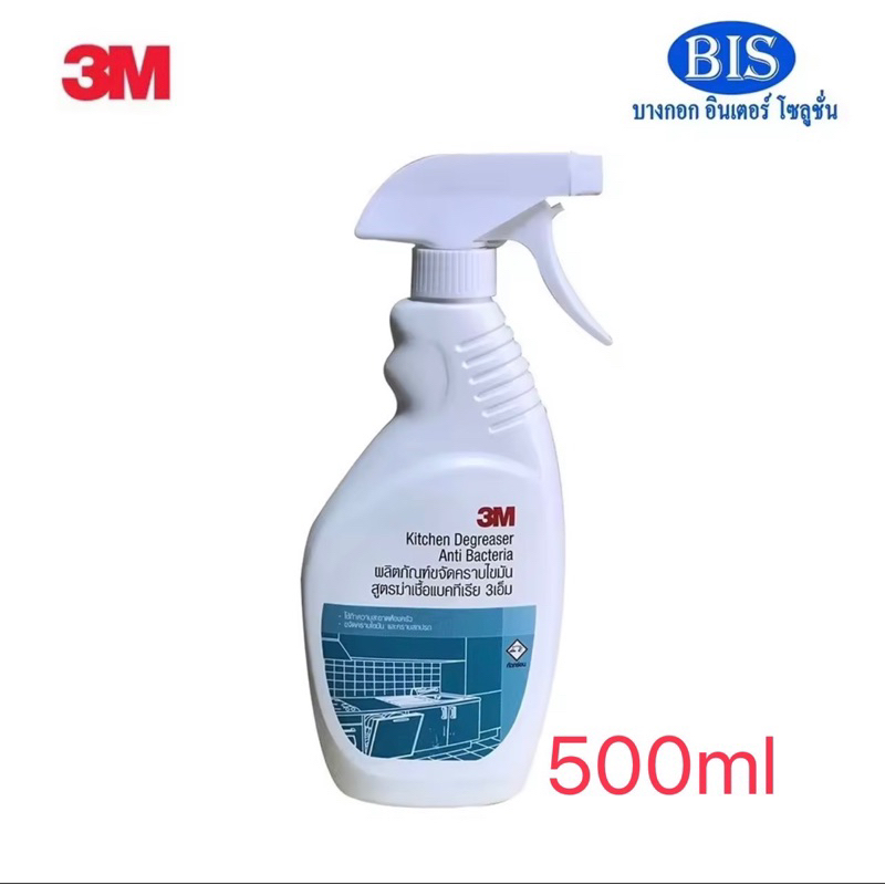 3M ขจัดคราบไขมัน 500ml 3Mผลิตภัณฑ์ขจัดคราบไขมันฆ่าเชื้อแบคทีเรีย  (ราคาขวดละ82บ.