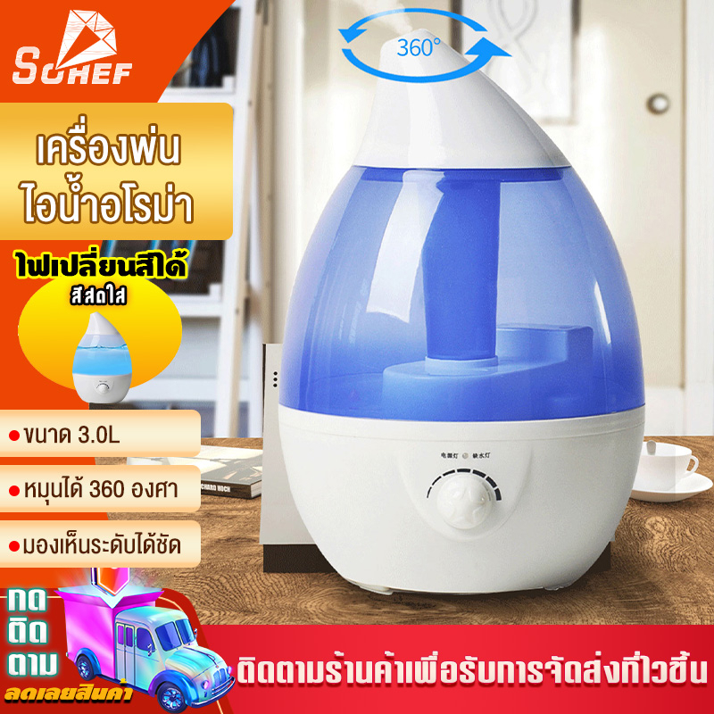 ความชื้น 3 ลิตรเครื่องพ่นไอน้ำกลิ่นหอมขนาดใหญ่ความชื้นความชื้นด้วยน้ำมันหอมระเหยความชื้นน้ำมันหอมระเหย