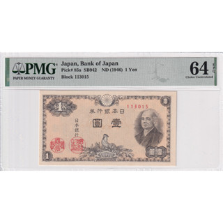 Japan 1 Yen ND 1946 P 85a Choice UNC PMG 64 EPQ UNC