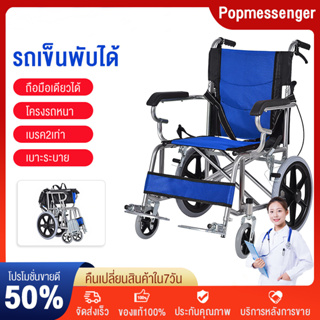 รถเข็นผู้ป่วย Wheelchair  วีลแชร์ พับได้  Super Marie รถเข็นพับได้ รถเข็นเบาพกพาสะดวก รถเข็นพับ1