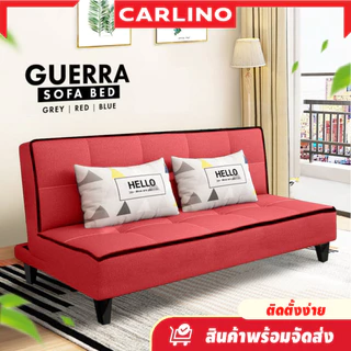 ราคาถูก!! Carlino:GUERRA โซฟาเบด สามารถพับนั่งและปรับนอนเป็นเตียงได้ ทำจากผ้าแคนวาส ที่อายุการใช้งานยาวนาน สีไม่ซีดง่าย