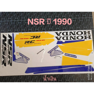 สติ๊กเกอร์ NSR ตาเหลี่ยม สีน้ำเงิน ปี 1990