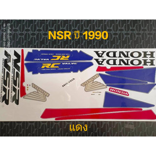 สติ๊กเกอร์ NSR ตาเหลี่ยม สีแดง ปี 1990