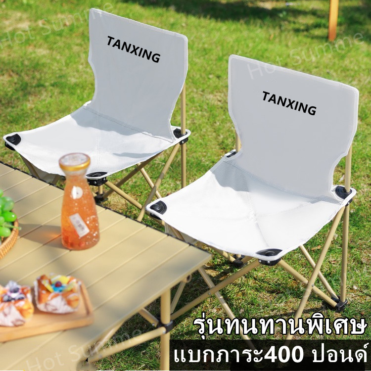 【รุ่นหนา】เก้าอี้แคมป์ปิ้ง เก้าอี้สนาม ท่อเหล็กหนา ปิคนิคกลางแจ้ง พับเก็บได้ รับน้ำหนักได้150kg
