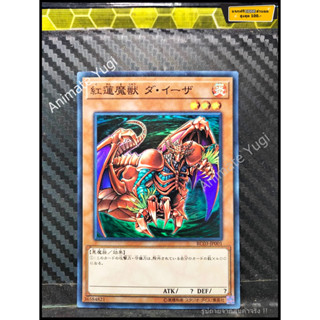 SR 072 [Yu-Gi-Oh! การ์ดยูกิแท้ yugi ]   " RC03-JP001 : Gren Maju Da Eiza " (SR)